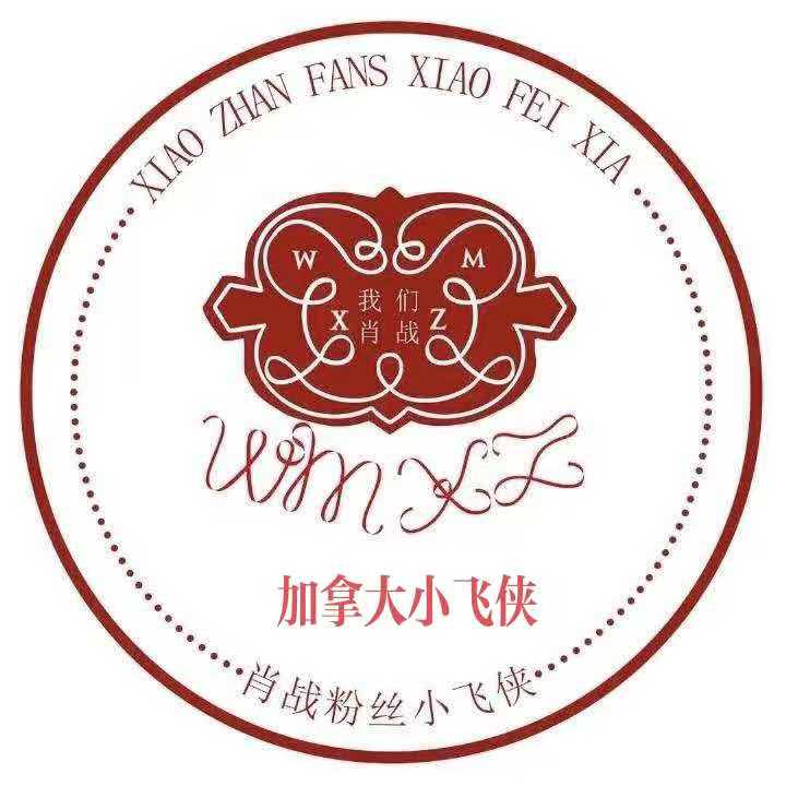 Xiao Zhan